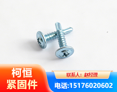 鄂尔多斯华司钻尾丝