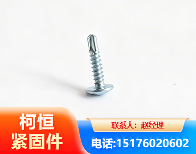 鄂尔多斯华司钻尾丝