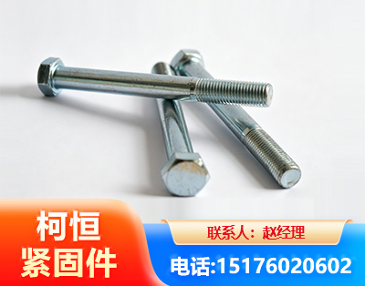 鄂尔多斯螺栓