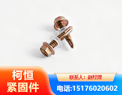 鄂尔多斯六角钻尾丝
